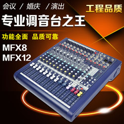 Sound Art Mixer Mfx8 8 Vie Mfx12 Performance Sul Palco A 12 Vie Con Mixer Professionale Per Effetti