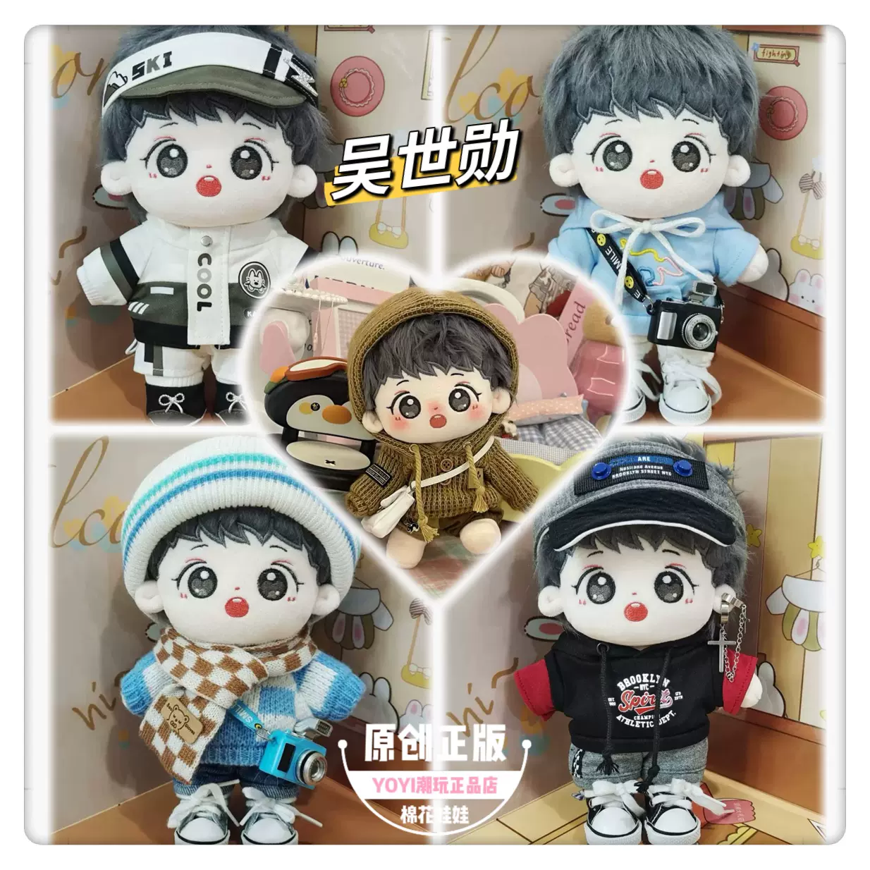 时代少年团 严浩翔 棉花娃娃 小卡 时代少年团棉花娃娃衣服时代少年团严浩翔属性20cm棉花娃娃明星同