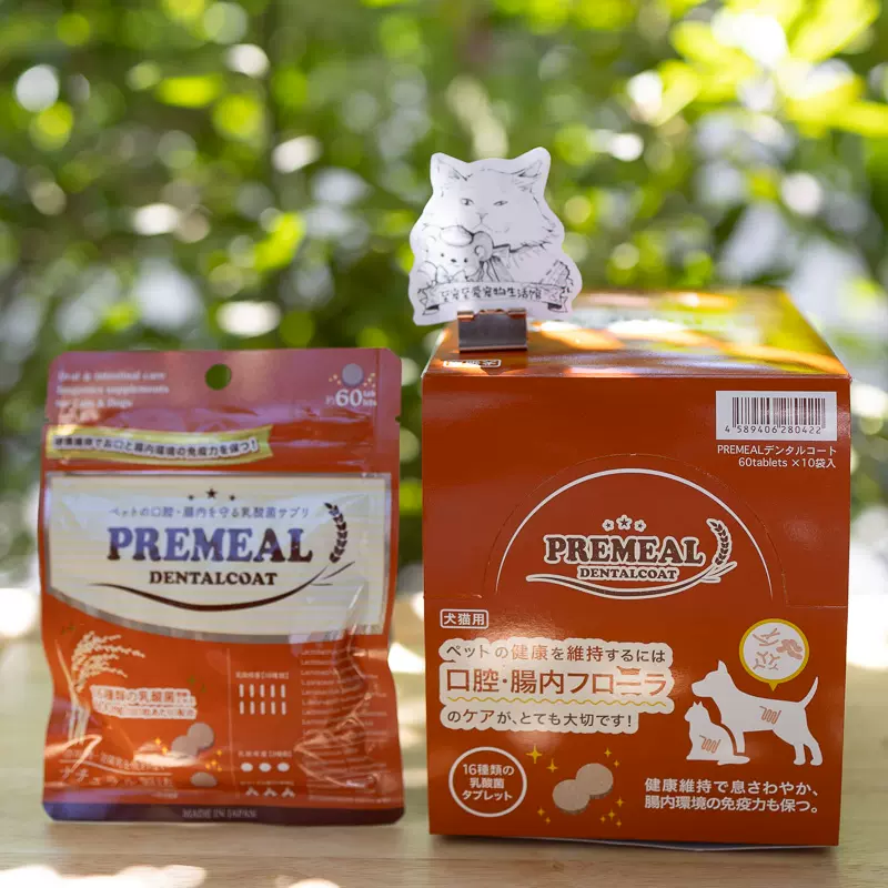 PREMEAL デンタルコート 60tablets 3個セット - サプリメント