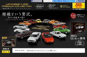 japanese famous car Latest Top Selling Recommendations | Taobao