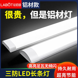 Led Strip Light, Ultra-Bright, Energy-Saving Fluorescent Lamp, Complete Integrated Strip-Shaped Office Light, Household Three-Proof Purification Lamp Tube