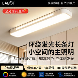 Full-Spectrum Eye-Protecting Led Strip Ceiling Light, Ultra-Bright Surface-Mounted Bedroom, Cloakroom, Balcony Light, Corridor and Aisle Light