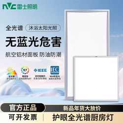 Nvc Lighting Integrated Ceiling Led Light 300X600 Kitchen Ceiling Light 30X60 Flat Panel Light Bathroom Lighting Fixtures