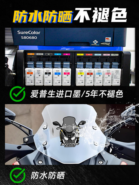 Applicable to rowing 250 S350 AK550 windshield sticker, flower ...