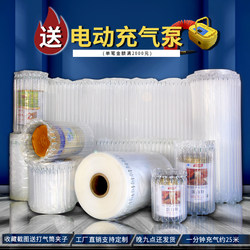 Air Column Roll Express Packaging Special Bubble Wrap Bubble Column Air Column Bag Bubble Bag Air Cushion Film Buffer Foam Air Bag