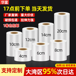 Stretch Film Packaging Pe Small Roll Strong Toughness Sealing Leak-Proof Industrial Stretch Film Packaging Film Grafting Film Transparent Film