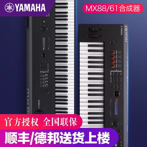 YAMAHA Yamaha synthetic MX88/6188 key 61 key heavy hammer music arranging keyboard electronic synthetic