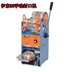 Eastern Et-D1 Sealing Machine Commercial Milk Tea High Cup Soy Milk Plastic Cup Paper Cup Sealing Machine Can Sew 18cm Promotion