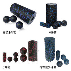 Epp Foam Yoga Column Foam Roller Set Roller Yoga Roller Muscle Massage Relaxation Fitness Massage Column