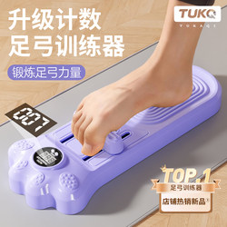 Arch Training Device to Correct Flat Feet, Toe Grip Exercise, Foot Sole Strength Training, Children's Rehabilitation, Stretching Exercise