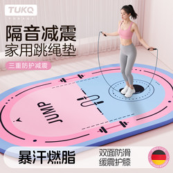 Yoga Mat, Jump Rope, Exercise Mat, Home Use, Soundproof, Thickened, Non-Slip, Floor Dance, Shock Absorption, Silent, Fitness, Enlarged and Thickened