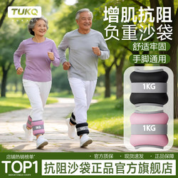 Muscle-Building Resistance Sandbags, Ankle Weights, Invisible Leg Muscle Strength Training for Middle-Aged and Elderly People