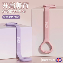 Resistance Band for Women to Open Back and Train Back Muscles, Shoulder Opener, Beautiful Back, Figure-8 Stretching Rope, Home Fitness Yoga Elastic Band