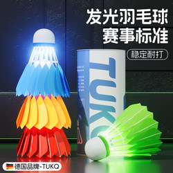High-End Luminous Badminton, Durable, Luminous Goose Feathers, Windproof, Outdoor, Fluorescent, Resistant to Impact, Night-Time Use, Genuine Product, Official Flagship Store