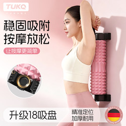 Foam Roller for Muscle Relaxation, Massage Roller, Leg Slimming Tool, Back Roller, Professional Yoga Tool
