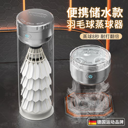 Water Storage Type Badminton Steamer Spray Bucket Cover Rechargeable Steam Machine Durable Special Portable Humidifying Ball Steamer