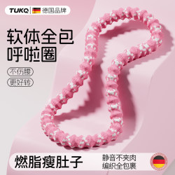 Soft Hula Hoop for Abdominal Exercise, Weighted for Weight Loss, Slimming Belly, Women's Waist-Friendly Spring Fat-Burning Special Tool, 2025 New Model