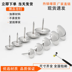 Thumbtacks, Sofa Fixing Nails, Decorative Nails, Thickened Upholstery Round Head Nails, Stainless Steel Color Wood Nails, Extended Push Pins, Foam Nails