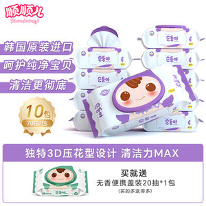 Shunshuner baby wipes imported from South Korea, special wet wipes for baby and children's hands and mouth, 3D embossed 70 pieces, 10 large packs