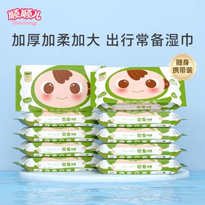 Shunshun Er South Korea imported baby hand mouth special baby wet towel children's portable wet paper towel green 10 small bag