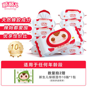 Shunshun'er wet tissues for baby hand and mouth special wet wipes for baby wet tissues for family affordable red 80 pumps 10 packs
