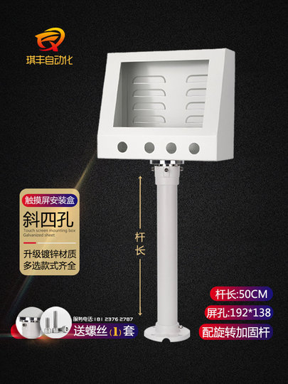 Qifeng 10インチPLCタッチスクリーンのコントロールボックス - F001