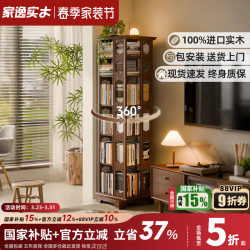 All-Solid Wood Rotating Bookshelf, 360-Degree Rotating Bookcase, Living Room Bookshelf, Integrated Wall-Mounted Movable Floor-Standing Storage Rack