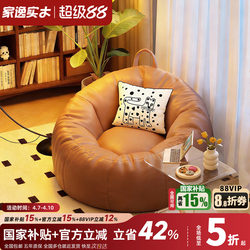 Home Leisure Bean Bag Sofa, Lazy Chair for Living Room and Balcony, Single Sofa for Lounging and Sleeping, Tatami