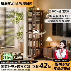 All-Solid Wood Rotating Bookshelf, 360-Degree Rotating Bookcase, Living Room Bookshelf, Integrated Wall-Mounted Movable Floor-Standing Storage Rack