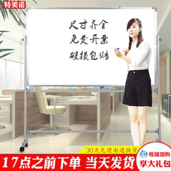 Whiteboard Lift Bracket Type 90*120 Single/Double-Sided Movable Conference Board Magnetic Office Teaching Home Blackboard