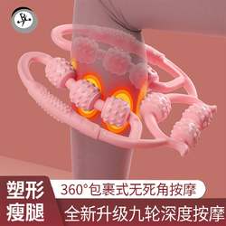 Nine-Wheel Circular Leg Massager, Unblocks Meridians and Relaxes Leg Muscles, Roller, Fitness Yoga Aid