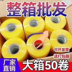 Wholesale Packing Tape for Boxes, Thick Transparent Tape, Clearance Sale for E-Commerce, Large Roll Yellow Tape