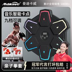 Smart Music Boxing Machine, Home Boxing Wall Target, Electronic Reaction Target for Adults and Children, Boxing Training Equipment