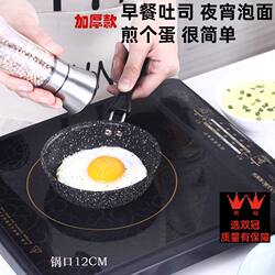Non-Stick Maifan Stone Frying Pan for Pancakes, Eggs, Baked Goods, Steak, Suitable for Home Use on Gas and Induction Cooktops