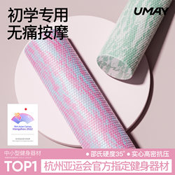 Youmei Solid Foam Roller for Muscle Relaxation, Professional Massage Roller, Spiked Roller for Leg Rolling, Beginner Yoga Equipment