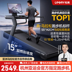 Youmei M6 Treadmill for Home Use, Climbing Machine for Weight Loss, Ultra-Quiet, Foldable, Gym-Specific, 2026 New Model
