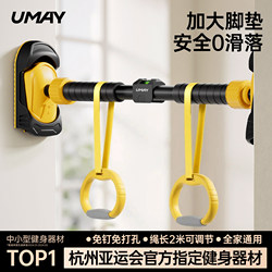 Home Use Punch-Free Horizontal Bar Indoor Pull-Up Device for Adults and Children, Home Fitness Equipment, Door-Mounted Horizontal Bar