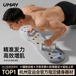 Multifunctional Push-Up Training Board Support Auxiliary Training Equipment Men's Fitness Home Push-Up Special Stand
