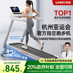 Youmei U2 Treadmill, Home Model, Small Indoor Foldable Walking Machine, Ultra-Quiet Climbing Machine, Gym 2026 New Model