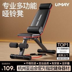 Youmei Dumbbell Bench, Bench Press Bench, Sit-Up Assist Device, Fitness Equipment, Home Chair, Multi-Functional Professional Board for Men