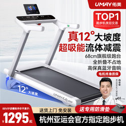 Youmei U4Pro Treadmill Is a Small Foldable Smart Walking Machine for Home Use, Gym Silent Indoor Climbing Machine