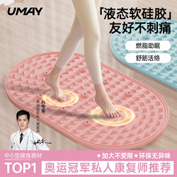 Youmei Liquid Silicone Traditional Chinese Medicine Acupressure Board Foot Massage Pad, Special Jogging Mat for In-Situ Ultra-Slow Running, Toe Pressure Board