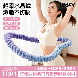 Youmei Soft Hula Hoop for Women, Abdominal Slimming, Weight Loss, Silent, Belly Slimming, Adult Weight Loss Special Tool, 26 New Model