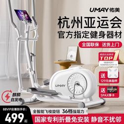 Youmei Elliptical Machine for Home Fitness, Small Elliptical Trainer, Space Walker, Commercial Running Stepper, Climbing Machine