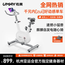 Youmei Spinning Bike Home Smart Ultra-Quiet Indoor Bicycle Fitness Home Exercise Weight Loss Equipment K5