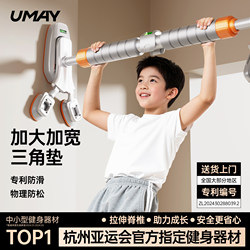 Horizontal Bar for Indoor Home Use, Children's Pull-Up Bar, No-Drill Wall-Mounted, Family-Specific Sports and Fitness Training Equipment