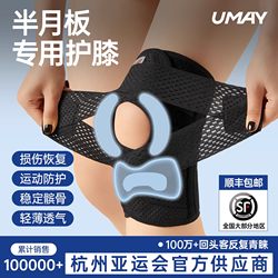 Knee Brace for Men with Meniscus Injury, Sports Knee Brace for Women, Patella Strap Protection, Special Protective Gear for Running, Joint Protection Sleeve