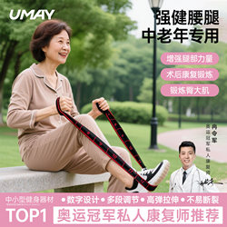 Youmei Resistance Band for Muscle Growth, Digital Resistance Band for Middle-Aged and Elderly, Special Rehabilitation for Gluteus Maximus, Elastic Band for Leg Strength Training