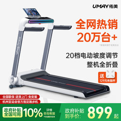 Youmei U3H Treadmill, Home Model, Small Indoor Climbing Machine, Silent Walking Machine, Gym-Specific, Foldable