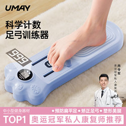 Youmei Arch Trainer for Flat Feet, Foot Sole Exercise to Correct Foot Arch Collapse, Thumb Valgus, and Beautify Legs